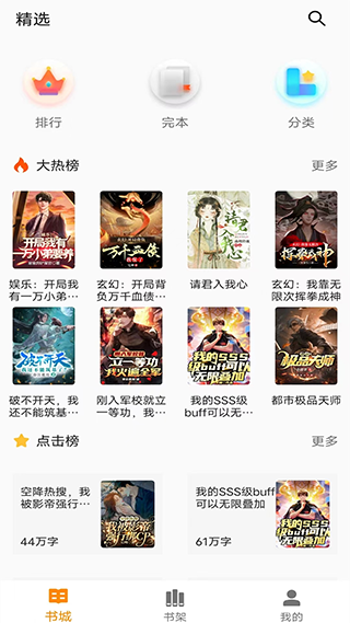 小書亭最新版下載-小書亭最新版2023下載v12.0.0