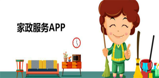 最好用的家政服務(wù)軟件