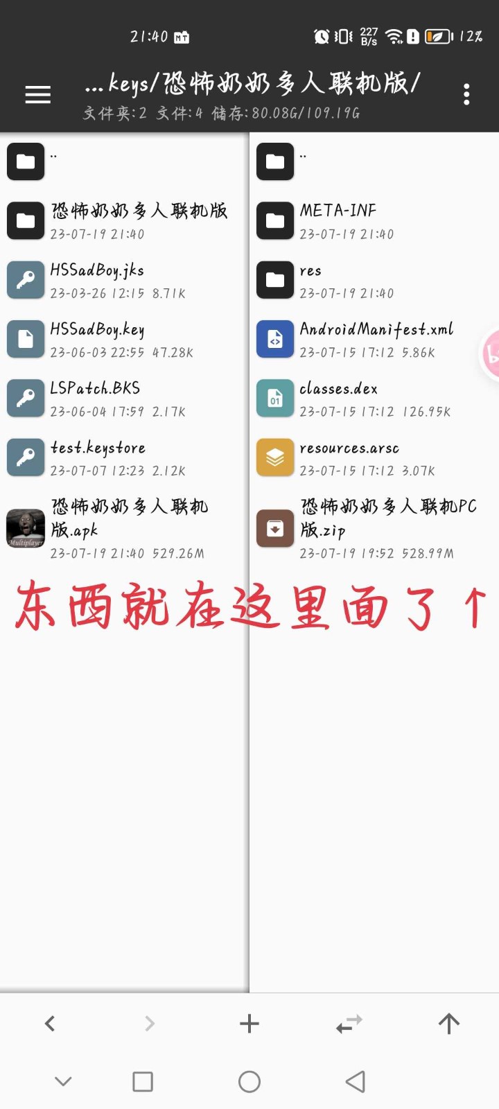 恐怖老奶奶聯機電腦版說明  需要自行提取PC版文件，方法請看圖片!  第一步  第二步  第三步  特色  1.保持一定程度的反應能力，一定需要保持警惕性，以避免進一步的危險，才能躲開恐怖的奶奶;  2.在這里你可以自由地闖關，尋找更多可以為你提供幫助的線索，并找到更重要的物品，加快解謎進度;  3. 這些圖片材質相當真實，是可以進行聯機的電腦版本，非常恐怖和黑暗，而且看起來都很奇怪。  恐怖老奶奶聯機電腦版亮點  1、新地圖風格以及各種令人膽寒，充滿陰森的房間。  2、最真實的音效是令人毛骨悚然的。意想不到的鬼魂絕對是鬼魂。  3、如果你找不到從密室里逃出來的機關，奶奶的腳步聲越來越近了。  4、你如果害怕就快逃跑，尋找線索和隱藏的道具將自己藏好。  5、每當有一點聲響，奶奶就會被發現，而且要小心慢慢走。  6、老奶奶骨瘦如柴眼睛里充滿了陰郁的氣息，但是她身材敏捷。  恐怖老奶奶聯機電腦版優勢  1、請注意，這不是一個伏地魔的游戲，這是追逐戰，困難，普通，簡單三個難度中，奶奶是追不上你的，  2、即使是地獄難度，你也可以蛇皮走位躲過奶奶，至于如何不害怕，，，我是錄了個被抓視頻反復看，  3、后來甚至笑出了聲。反正就是一邊找一邊跑。躲藏的話，你要記住奶奶沒有膝蓋，  4、需要蹲著進的地方她都進不去，而且她作為一個星際玩家，  5、你就算是當著她面蹲進某個地方她都會張望然后離開。注意：這里說的是蹲著進的地方!  恐怖老奶奶聯機電腦版內容  如果你找到厲害的武器可以選擇消滅怪物，但是幾率應該不是太高，你可以嘗試一下，被干掉不要怪我;  靈活的使用各種道具進行解謎，這些道具在特定的地方是必需品，只有它們才能打開密室的大門。  玩法真的非常刺激，特別是看到奶奶的那張臉，簡直就要嚇尿了，非?？植赖挠螒驓夥?  適合膽大的玩家，如果你害怕這些東西還是不要嘗試了，光是聽聲音就會讓人覺得恐懼。  恐怖老奶奶聯機電腦版測評  了解各種解謎冒險過程，非?？简炌婕业闹腔垡约胺磻芰?，有效進行逃脫挑戰，運用自己的思維能力進行逃脫嘗試，角色的操控非常簡單，去找到更多的線索，解決更多謎題，逃離這個危險的地方。