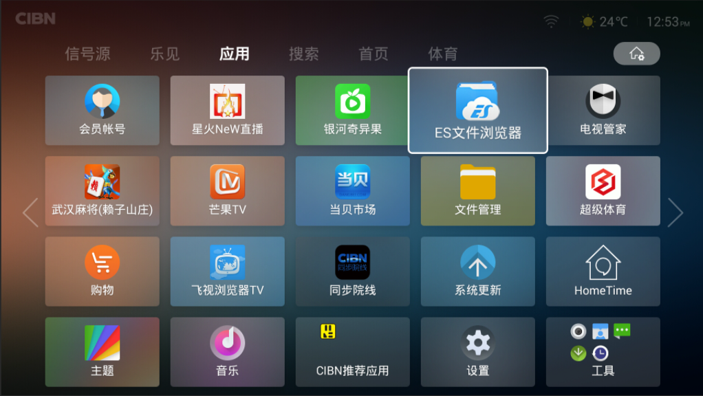 不花錢的看電視軟件