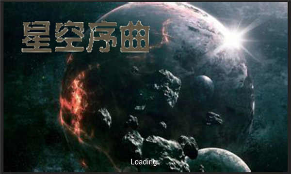 鐵銹戰(zhàn)爭星空序曲mod下載-鐵銹戰(zhàn)爭星空序曲mod無限金幣版下載v1.05