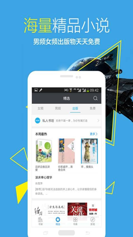 豆豆小說app下載-豆豆小說免費版下載v5.0.8