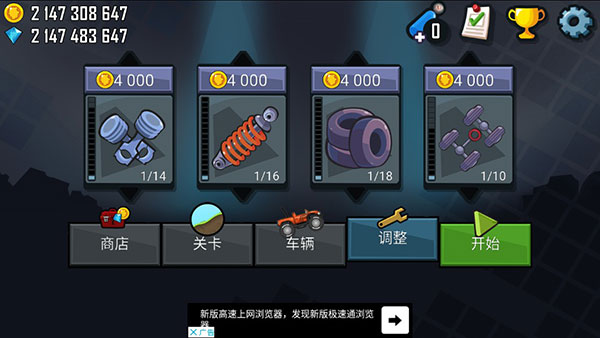 登山賽車破解版無限鉆石無限金幣