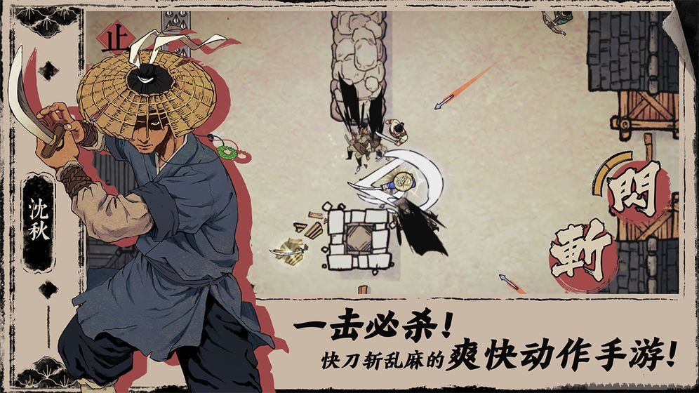 末刀手游攻略大全-末刀全通關(guān)圖文流程介紹