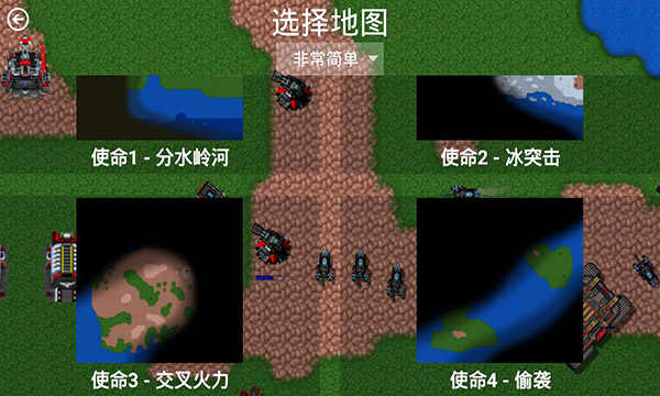 鐵銹戰(zhàn)爭星空序曲mod下載-鐵銹戰(zhàn)爭星空序曲mod無限金幣版下載v1.05