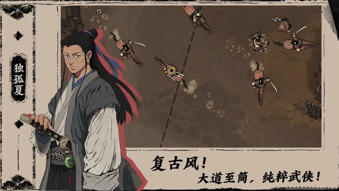 末刀手游攻略大全-末刀全通關(guān)圖文流程介紹