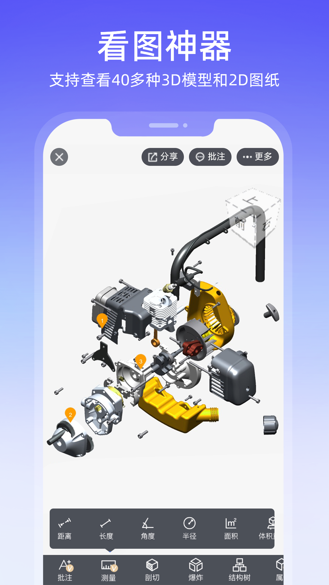 圖紙通app下載-圖紙通手機版下載v7.2