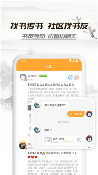 小書亭經典版下載-小書亭經典版無廣告下載v1.44.0.782