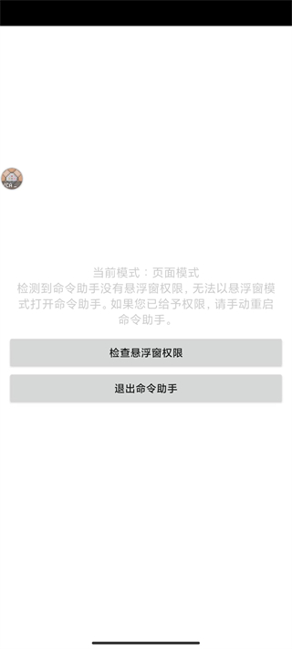 我的世界指令助手手機(jī)版下載-我的世界指令助手最新版下載v1.2.14