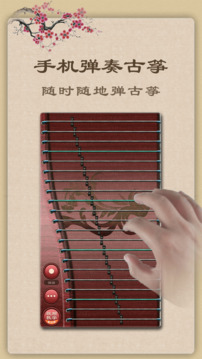古箏APP下載-古箏軟件手機版下載v6.0.3