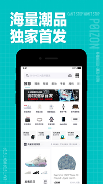 得物app下載-得物app手機版下載v5.22.3