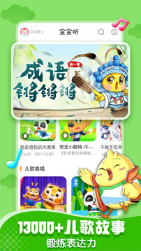 寶寶巴士快來暑期APP下載-寶寶巴士快來暑期APP免費下載v8.5.22