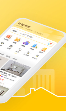 我愛我家app下載-我愛我家租房app下載v6.1.1