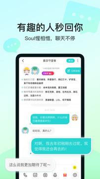 soul手機版下載-soul免費下載v4.88.0