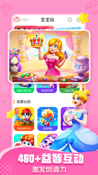 寶寶巴士快來暑期APP下載-寶寶巴士快來暑期APP免費下載v8.5.22
