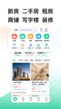 安居客app下載-安居客二手房出租和出售房下載v16.23.1