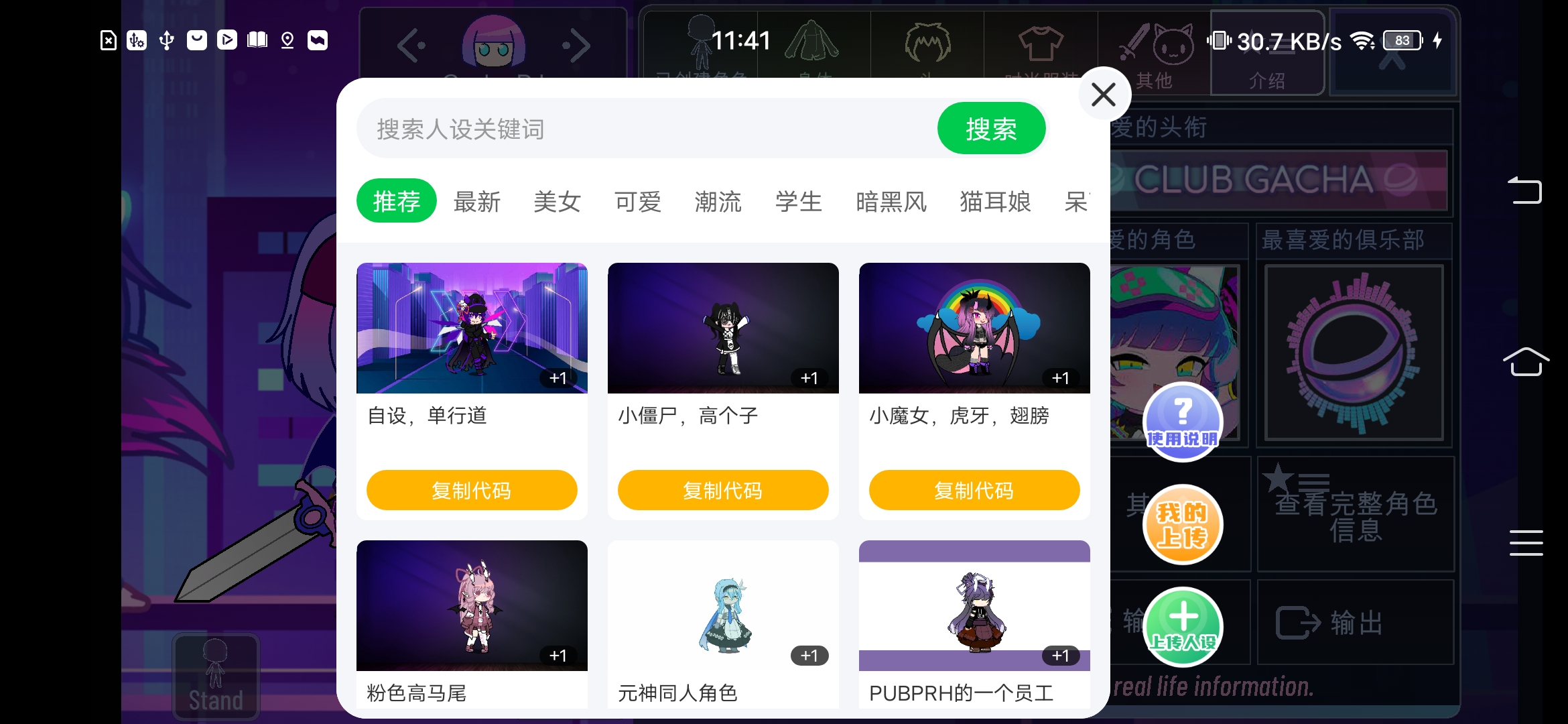 j加查+plus下載-加查+plus破解版下載v1.2.0