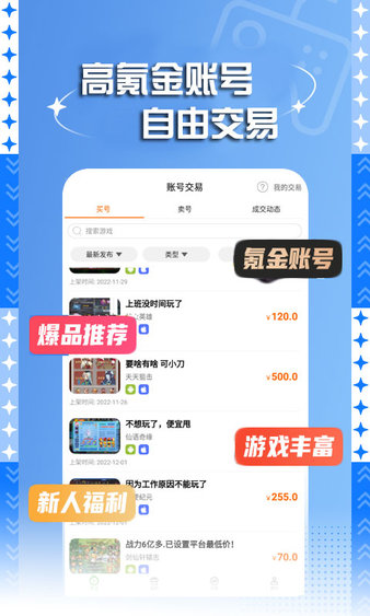 7399游戲盒免費版下載-7399游戲盒免費版2023下載v5.1.2905
