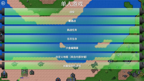 鐵銹戰爭斗羅大陸mod下載-鐵銹戰爭斗羅大陸mod最新版下載v1.15