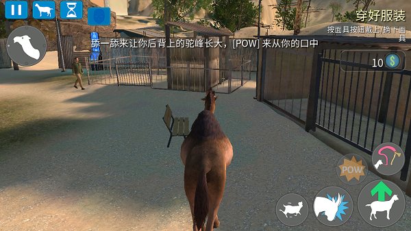 模擬山羊高級版下載-模擬山羊高級版免費下載v2.0.6