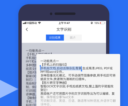 圖片轉文字軟件推薦