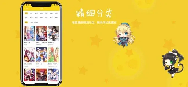 手機漫畫軟件推薦免費