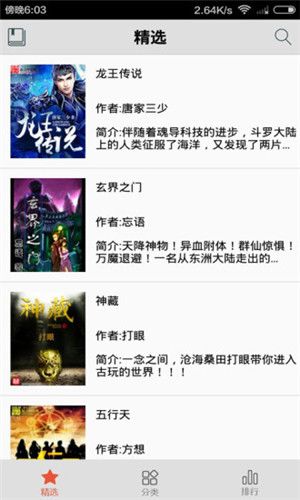 愛書網app下載-愛書網app免費版下載v2.2