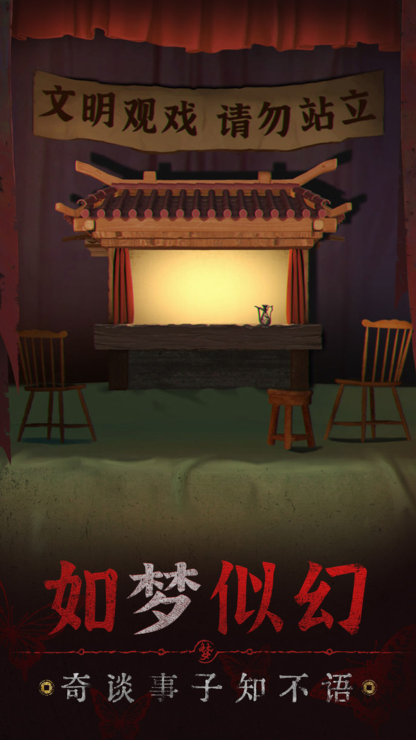 紙嫁衣5內(nèi)測(cè)版試玩下載-紙嫁衣5無間夢(mèng)境下載v1.1.2