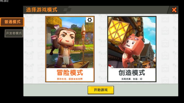 舊版迷你世界0.44.2下載-舊版迷你世界0.44.2免費下載v0.44.2