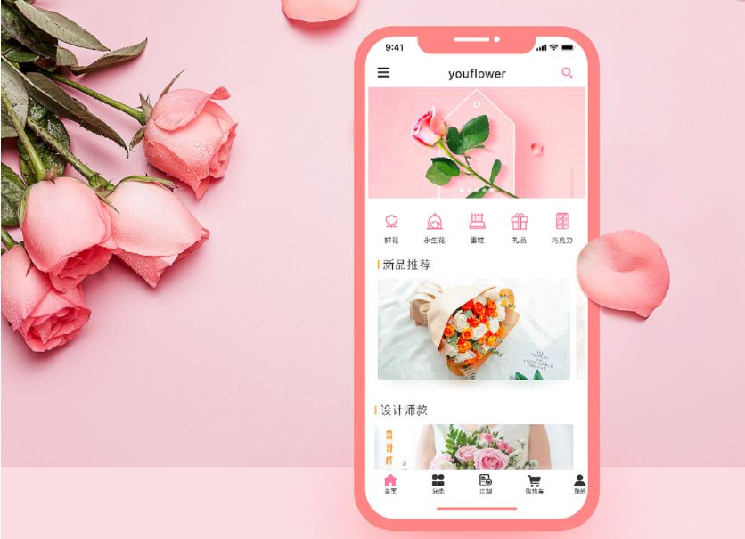 2023便宜又好用的訂鮮花app推薦