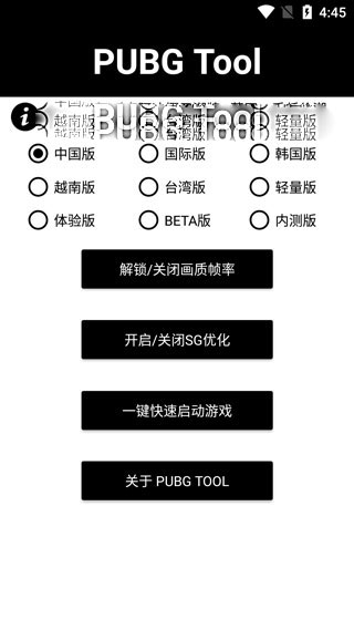 和平精英畫質修改器120幀下載-和平精英畫質修改器120幀免費版下載v1.0.7.8