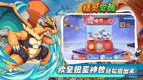 精靈覺醒手游正版下載-精靈覺醒手游安卓版下載v4.0.1