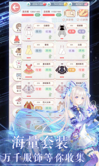 奇跡暖暖手游安卓版下載-奇跡暖暖免費版下載v10.1.0