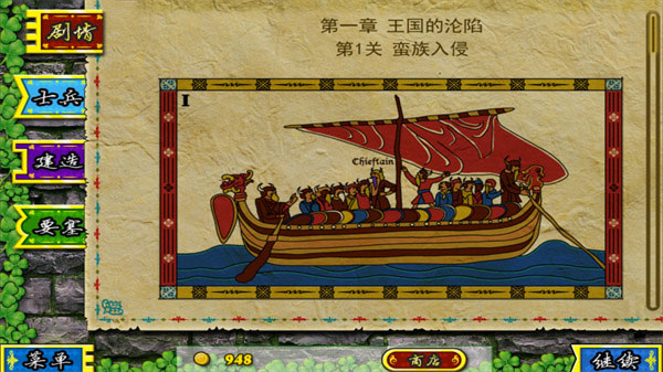要塞圍城中文版下載-要塞圍城中文版免費(fèi)下載v3.2.1