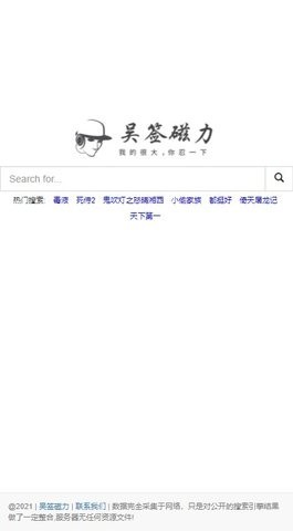 吳簽磁力app下載-吳簽磁力手機版下載v1.0