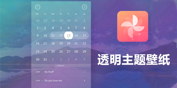 麻匪壁紙全透明資源包下載