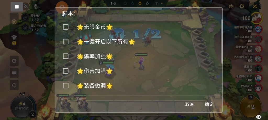 金鏟鏟之戰無限金幣輔助器下載-金鏟鏟之戰無限金幣輔助器最新版下載v0.1