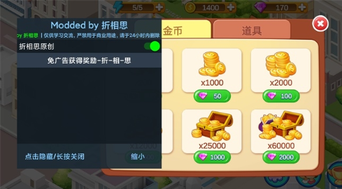 樓下的早餐店折相思內(nèi)置菜單版下載-樓下的早餐店折相思內(nèi)置菜單版無限金幣下載v2.2.1