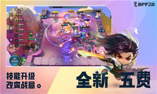 金鏟鏟之戰無限金幣輔助器下載-金鏟鏟之戰無限金幣輔助器最新版下載v0.1