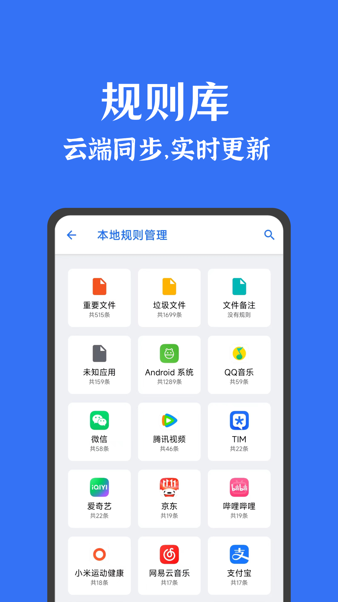 安卓清理君app下載-安卓清理君app最新版下載v3.7.2