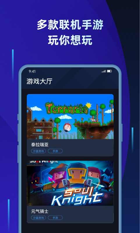 蒲公英聯機平臺app下載-蒲公英聯機平臺2023最新版下載v2.5.2