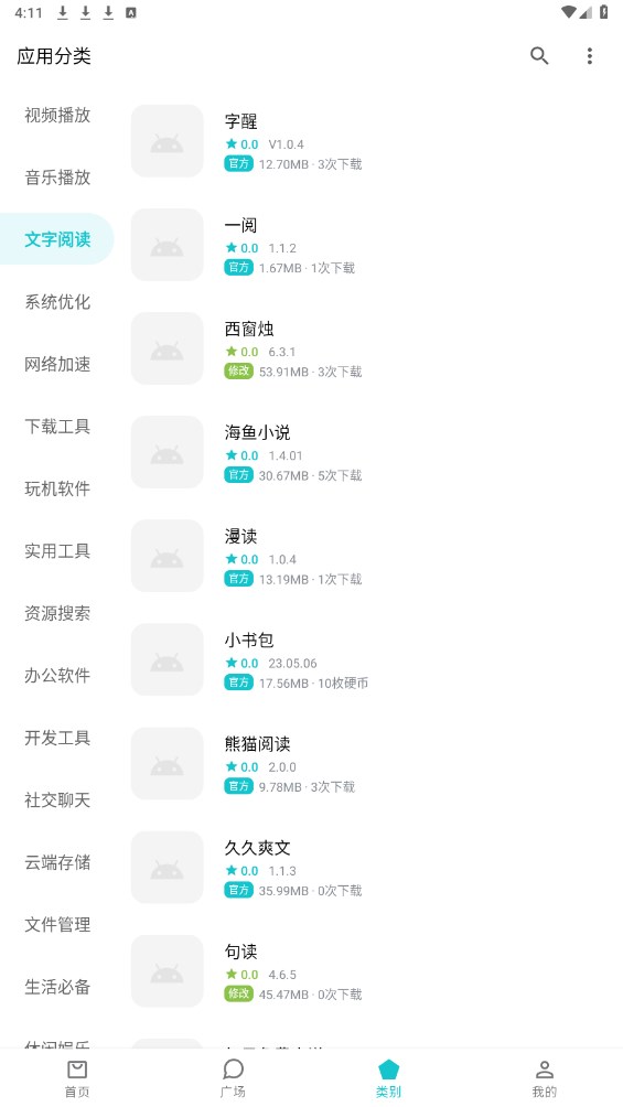 奇妙應用app下載-奇妙應用最新版下載v0.40