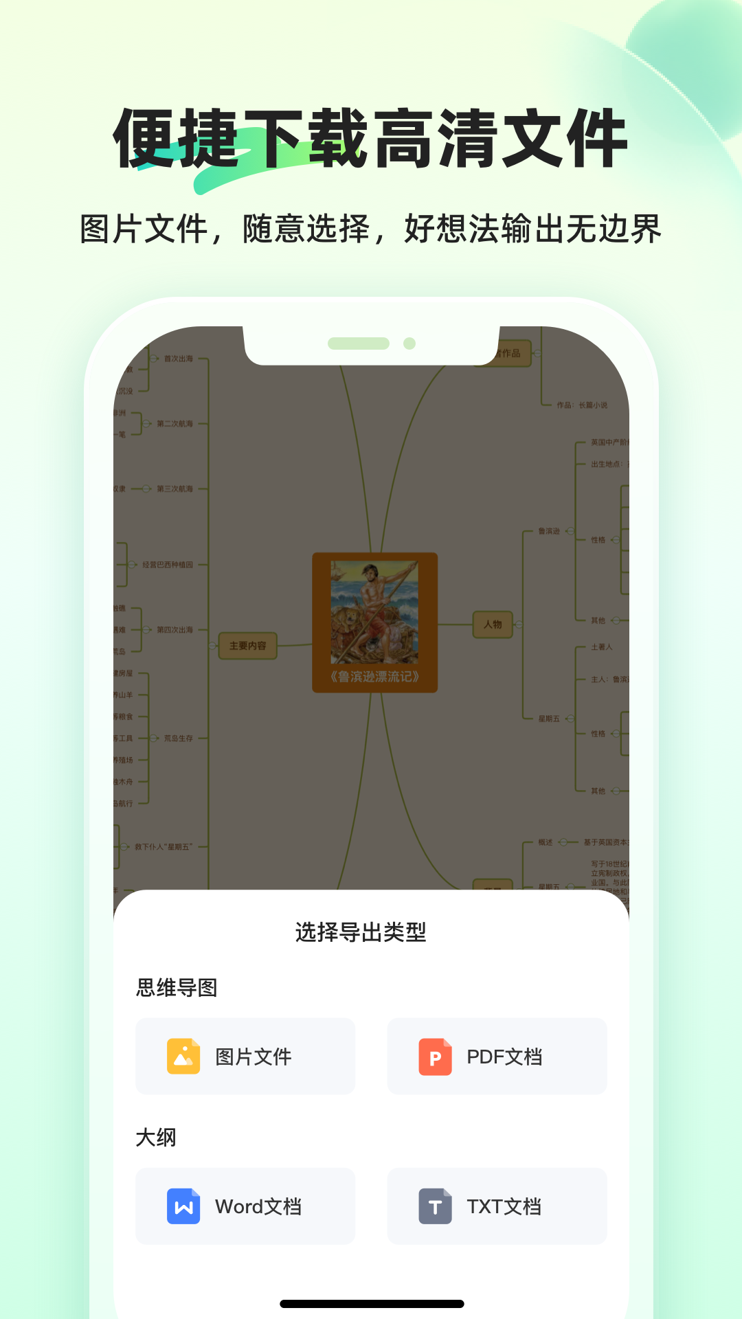 知犀思維導圖app下載-知犀思維導圖app免費下載v2.0.9