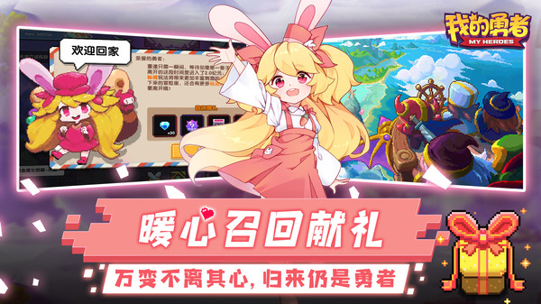 我的勇者內(nèi)置GG菜單中文版下載-我的勇者內(nèi)置修改器單機(jī)版下載v8.3.0