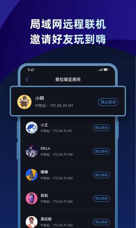 蒲公英聯機平臺app下載-蒲公英聯機平臺2023最新版下載v2.5.2