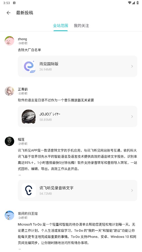 奇妙應用app下載-奇妙應用最新版下載v0.40