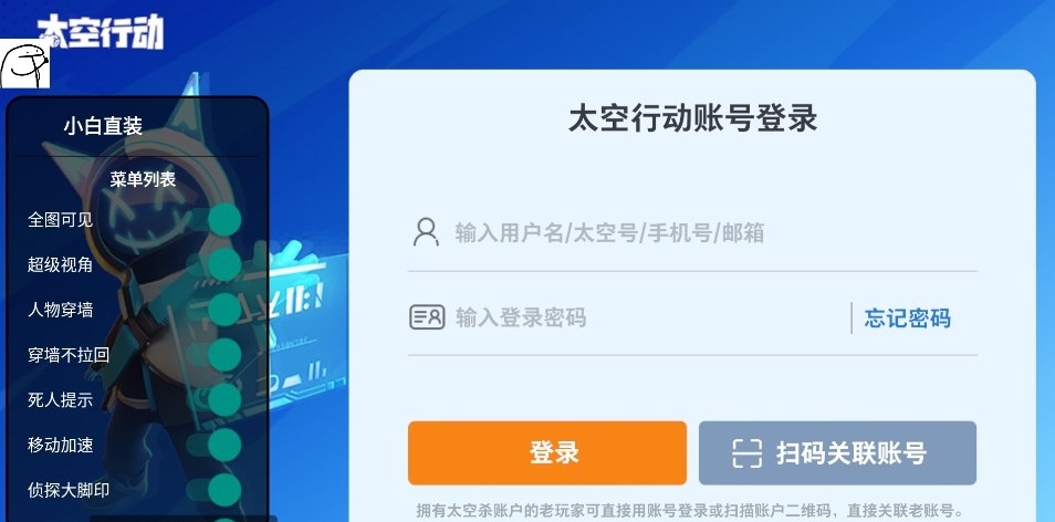 太空行動內置MOD菜單下載-太空行動內置MOD菜單最新版下載v1.37.18.002