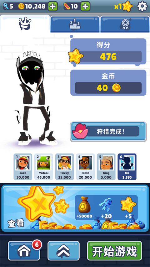 地鐵跑酷怪獸5.0超級黑白洛陽下載-地鐵跑酷怪獸5.0超級黑白洛陽最新版下載v5.0