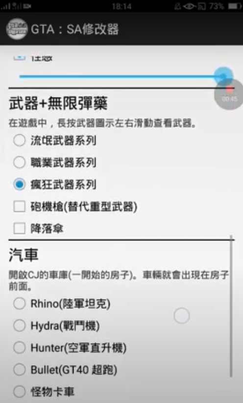 俠盜獵車手圣安地列斯修改器下載-俠盜獵車手圣安地列斯修改器中文版下載v2.3