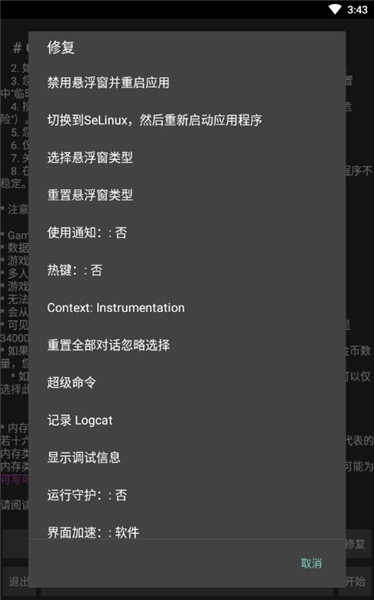 gg修改器官方正版下載-gg修改器官方正版免root下載v101.0